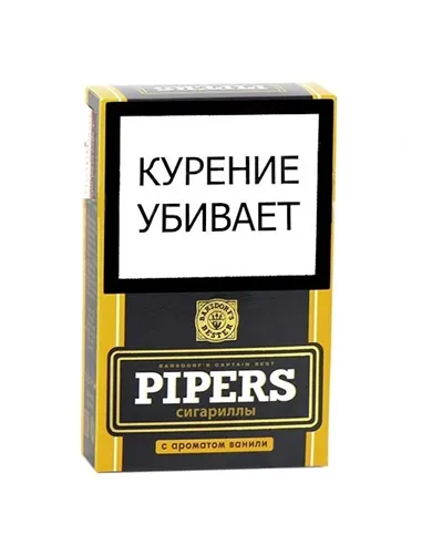 Сигариллы Pipers - с ароматом Ванили (20 шт)