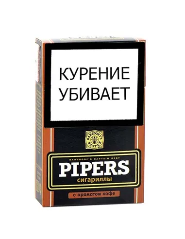 Сигариллы Pipers - с ароматом Кофе (20 шт)