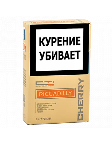 Сигариллы Piccadilly - Vanilla (20 шт.)