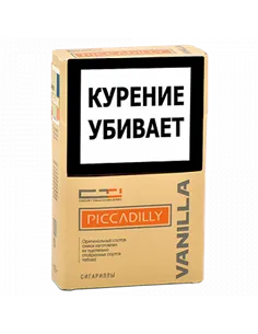 Сигариллы Piccadilly - Cherry (20 шт.)