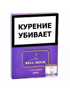 Сигариллы Bell Rock Club - Grape (пачка 8 шт.)