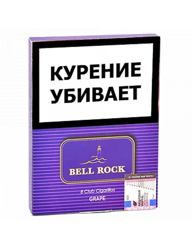 Сигариллы Bell Rock Club - Grape (пачка 8 шт.)