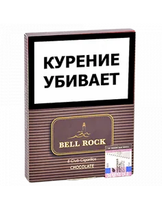 Сигариллы Bell Rock Club - Chocolate (пачка 8 шт.)