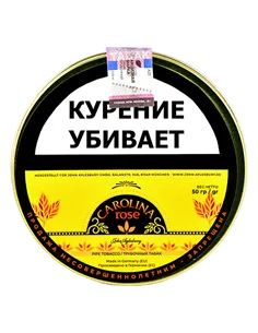 Табак John Aylesbury - Carolina Rose (50 гр)