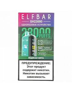 POD система Elf Bar - GH Planet 23.000 - Ледяная мята - 2% - (1 шт.)