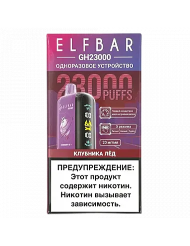 POD система Elf Bar - GH Planet 23.000 - Клубника - Лёд - 2% - (1 шт.)