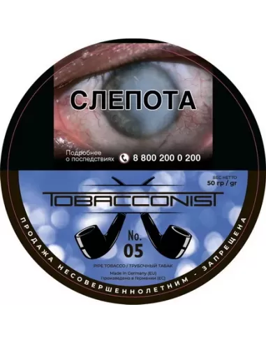 Табак Obacconis №5 (банка 50 гр)