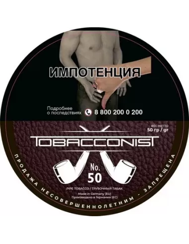 Табак Obacconis №50 (банка 50 гр)