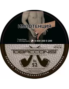 Табак Obacconis №52 (банка 50 гр)