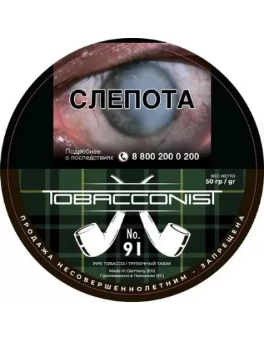 Табак Obacconis №91 (банка 50 гр)