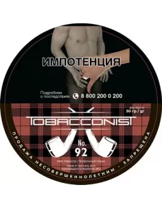 Табак Obacconis №92 (банка 50 гр)