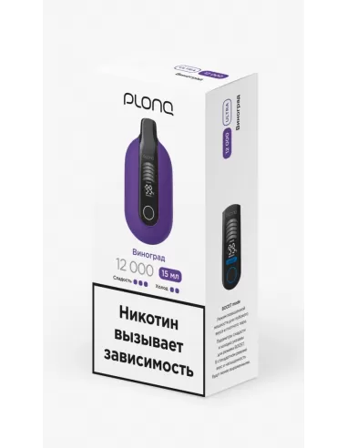Электронная сигарета Plonq Ultra Виноград, 12 000 затяжек