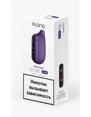 Электронная сигарета Plonq Max Pro Виноград, 10 000 затяжек
