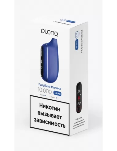 Электронная сигарета Plonq Max Pro Голубика Малина, 10 000 затяжек