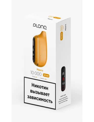 Электронная сигарета Plonq Max Pro Манго, 10 000 затяжек