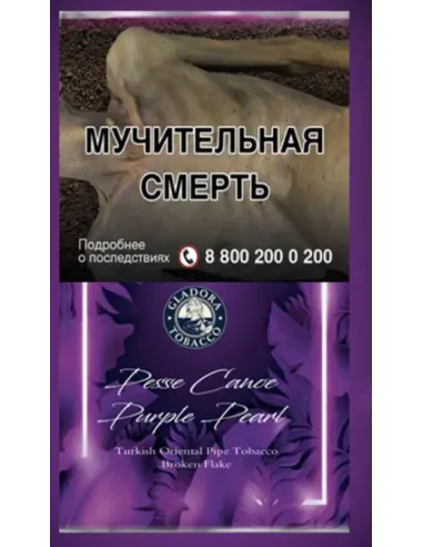 Трубочный табак Pesse Canoe Pearl Purple 50гр.