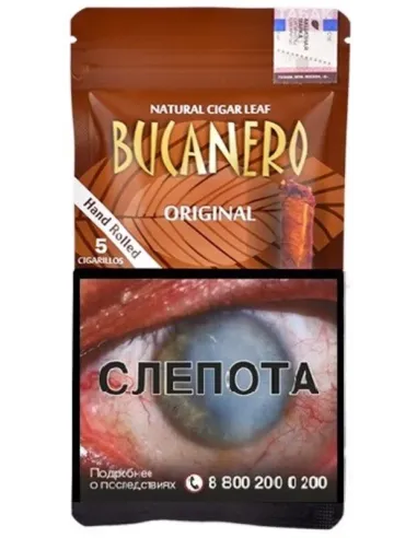 Bucanero Ice Grape - купить в интернет-магазине Havana Smoke