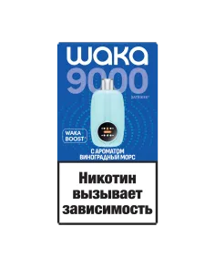 Элетронная сигарета Waka NOVO 9000 (NB9k-5017-WK Виноградный морс)