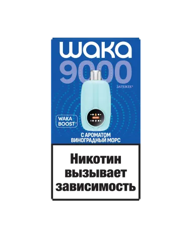 Элетронная сигарета Waka NOVO 9000 (NB9k-5017-WK Виноградный морс)