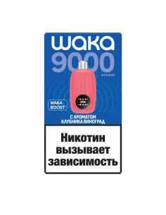 Элетронная сигарета Waka NOVO 9000 (NB9k-5001-WK Клубника Виноград)