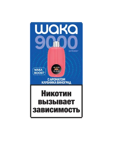 Элетронная сигарета Waka NOVO 9000 (NB9k-5001-WK Клубника Виноград)