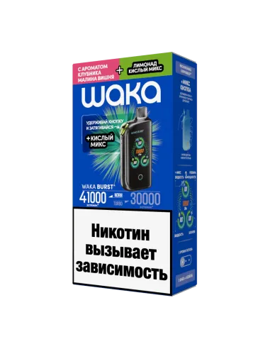 Электронная сигарета WAKА BURST 41000 (WFT41K-016 Клубника Малина Вишня+Лимонад Кислый МИКС)