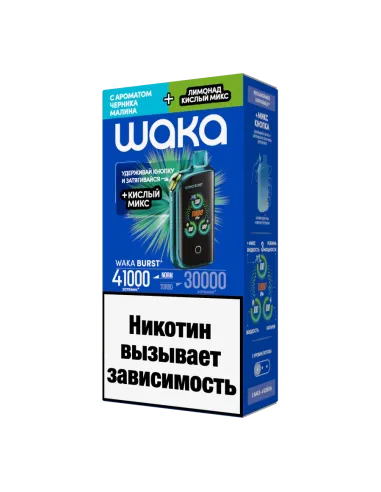 Электронная сигарета WAKА BURST 41000 (WFT41K-015 Черника Малина+Лимонад Кислый МИКС)