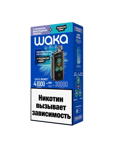 Электронная сигарета WAKА BURST 41000 (WFT41K-008 Виноградный Леденец+Ледяной МИКС)