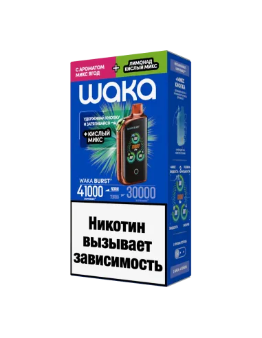 Электронная сигарета WAKА BURST 41000 (WFT41K-006 Микс Ягод+Лимонад Кислый МИКС)