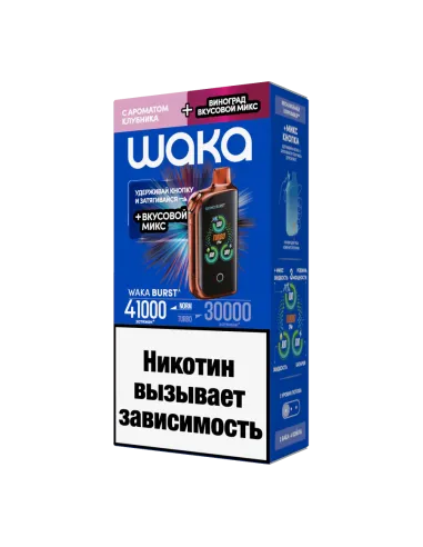 Электронная сигарета WAKА BURST 41000 (WFT41K-002 Клубника+Виноград МИКС)