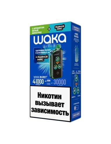 Электронная сигарета WAKА BURST 41000 (WFT41K-004 Белый Виноград+Ледяной МИКС)