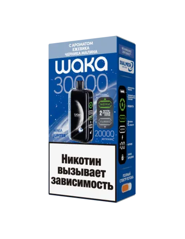 Электронная сигарета WAKA 30000 JUPITER (30000-5008 Ежевика Черника Малина)