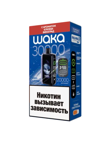 Электронная сигарета WAKA 30000 JUPITER (30000-5009 Клюква Виноград)