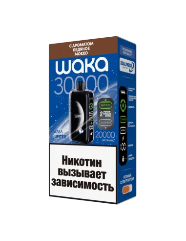 Электронная сигарета WAKA 30000 JUPITER (30000-5016 Ледяной Мокко)