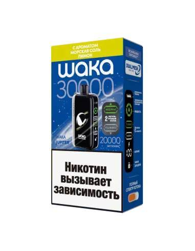 Электронная сигарета WAKA 30000 JUPITER (30000-5017 Морская Соль Лимон)