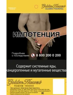 Сигаретный табак Golden Harvest Classsic Virginia 28,4 гр