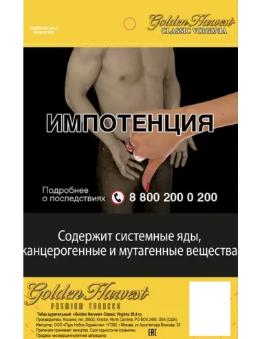 Сигаретный табак Golden Harvest Classsic Virginia 28,4 гр
