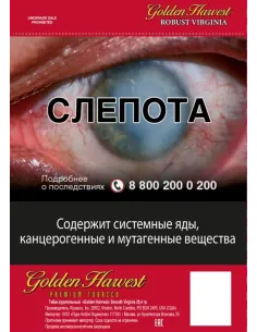 Сигаретный табак Golden Harvest Robust Virginia 28,4 гр