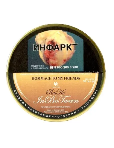 Табак HU-Tobacco - Hommage to My Friends - RaiKo InBeTween (50 гр)