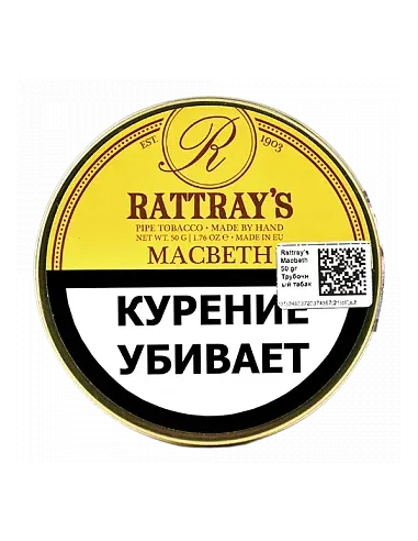 Табак Rattray's Macbeth (50гр)