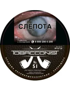 Табак Obacconis №51 (банка 50 гр)