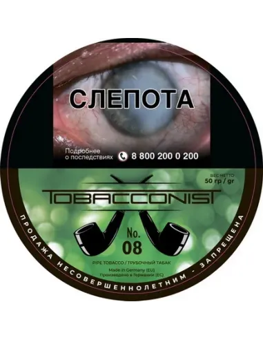 Табак Obacconis №8 (банка 50 гр)