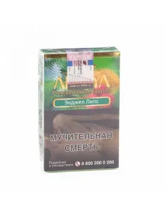 Табак для кальяна ADALYA - ANGEL LIPS (ДЫНЯ, МАЛИНА, МЯТА) - 50 GR M