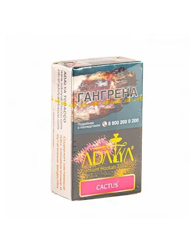 Табак для кальяна ADALYA - CACTUS (КАКТУС) - 20 GR AТП