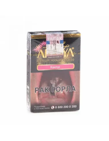 Табак для кальяна ADALYA - CACTUS (КАКТУС) - 50 GR M