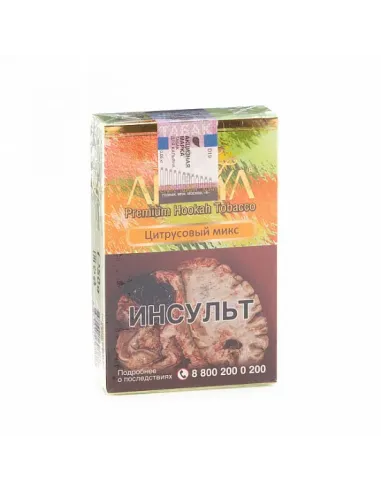 Табак для кальяна ADALYA - CITRUS FRUITS (ГРЕЙПФРУТ, ЛАЙМ, АПЕЛЬСИН) - 50 GR М