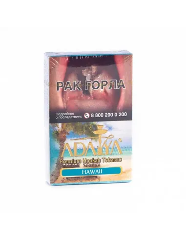 Табак для кальяна ADALYA - HAWAII (ТРОПИЧЕСКИЕ ФРУКТЫ) - 50 GR М
