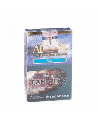 Табак для кальяна ADALYA - ICE (ЛЁД) - 50 GR M