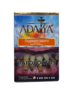 Табак для кальяна ADALYA - ICE MANGO (ЛЕДЯНОЕ МАНГО) - 50 GR M