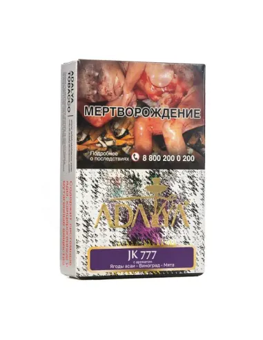 Табак для кальяна ADALYA - JOKER 777 (АСАИ, ВИНОГРАД, МЯТА) - 50 GR M